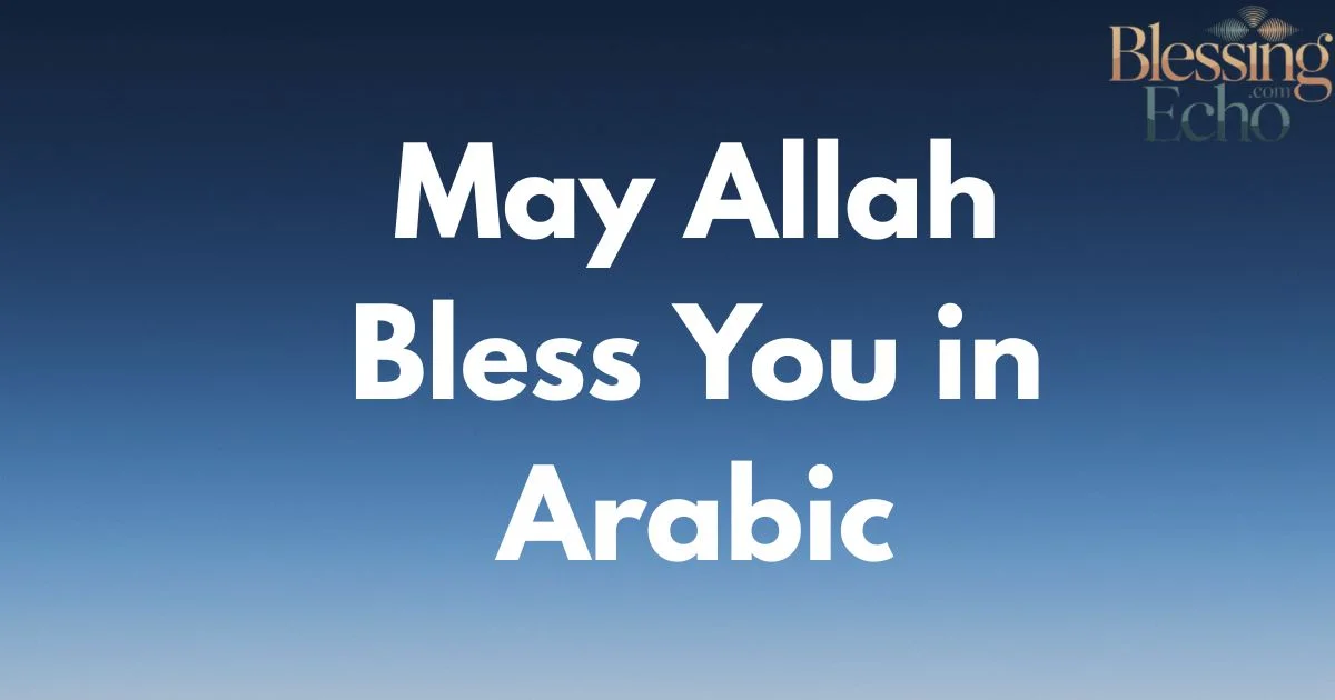 May Allah Bless You in Arabic